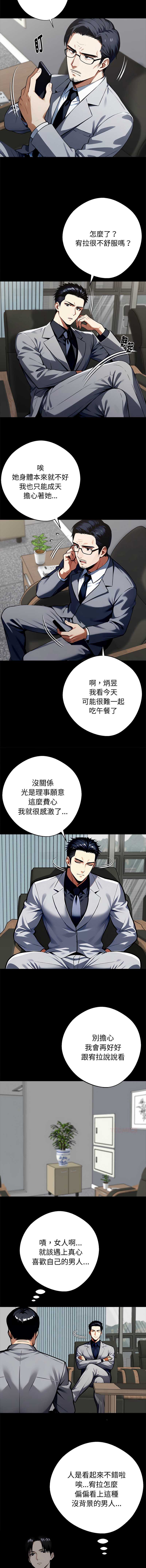 黑道X上班族