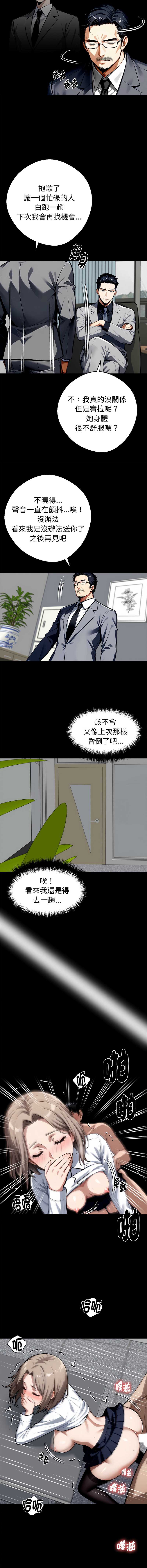 黑道X上班族