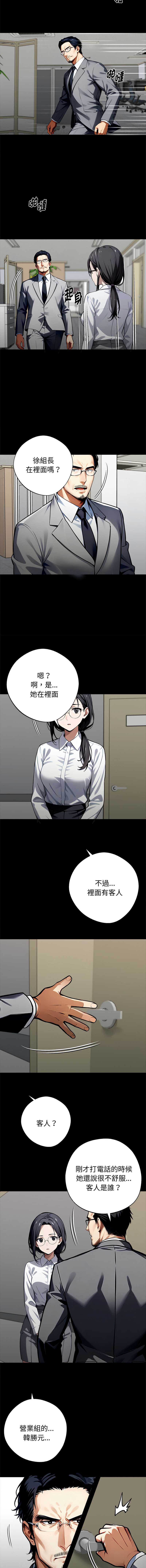 黑道X上班族