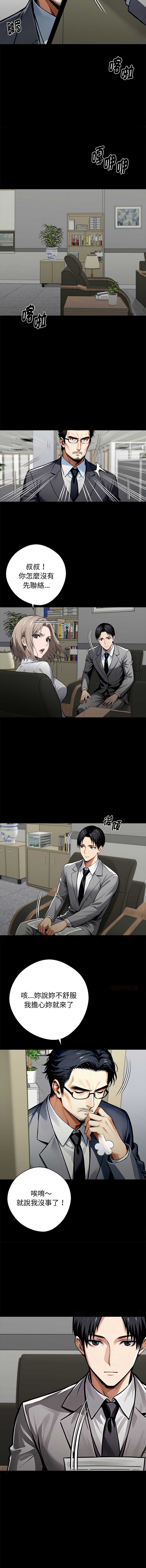 黑道X上班族