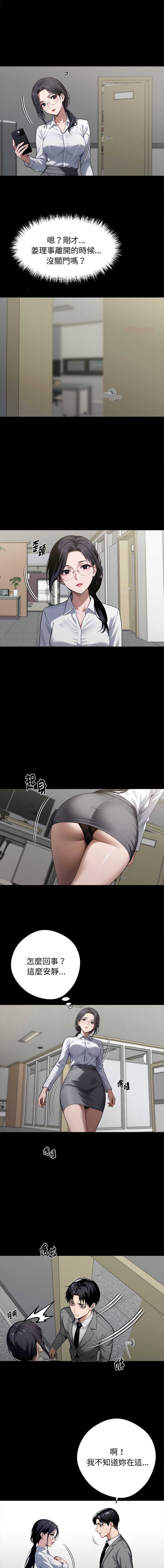 黑道X上班族