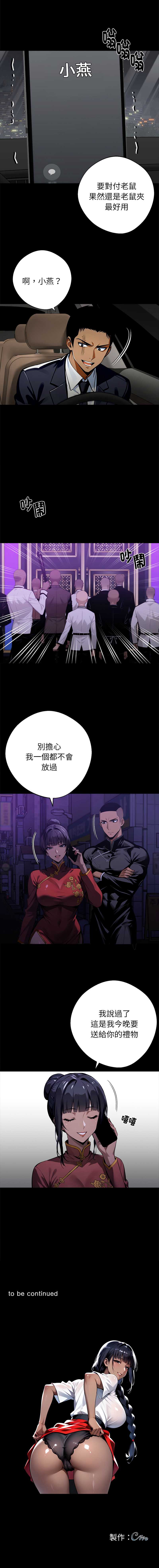 黑道X上班族