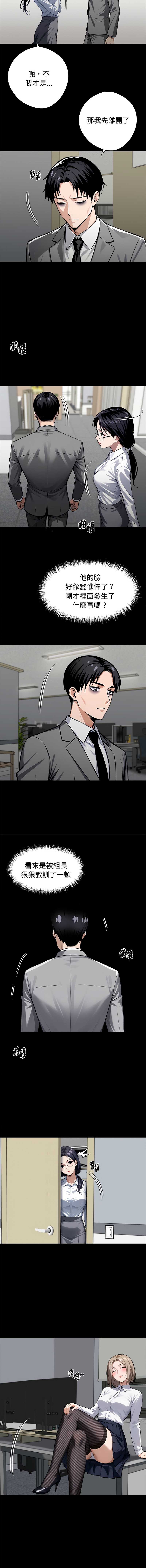 黑道X上班族