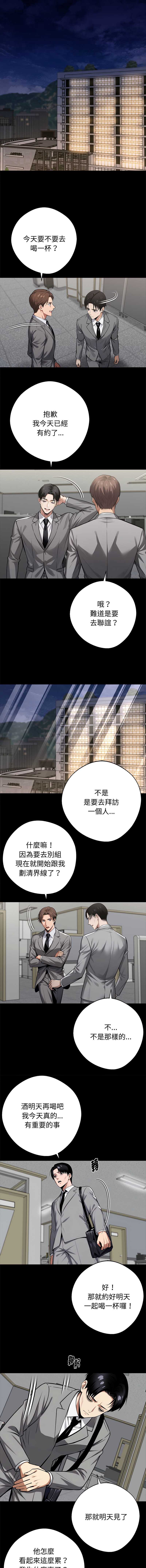 黑道X上班族