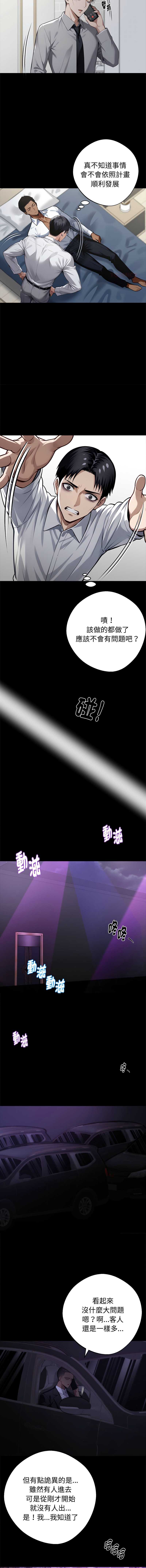 黑道X上班族