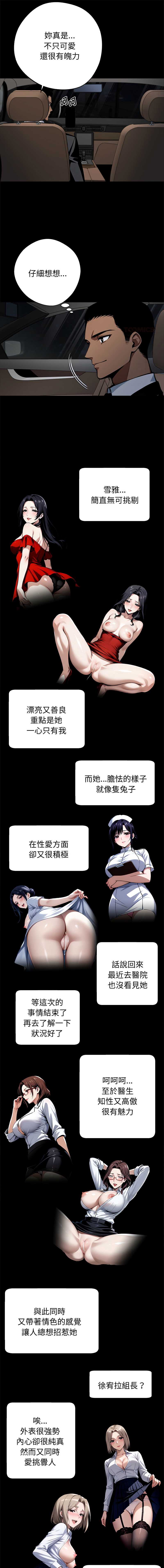 黑道X上班族