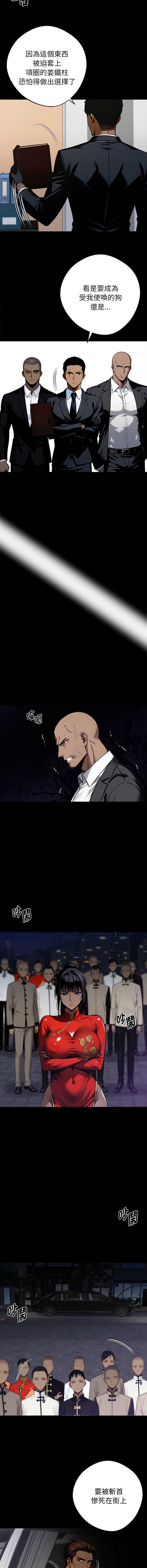 黑道X上班族