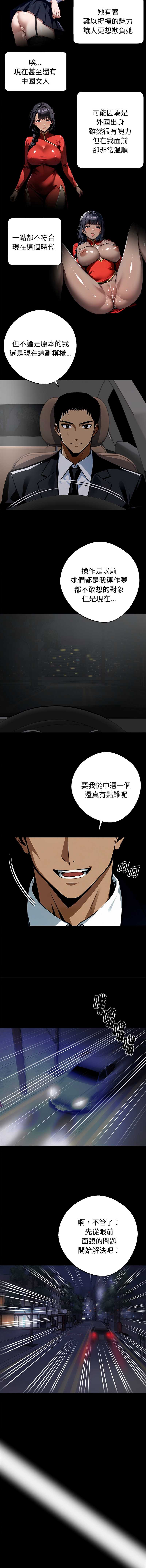 黑道X上班族