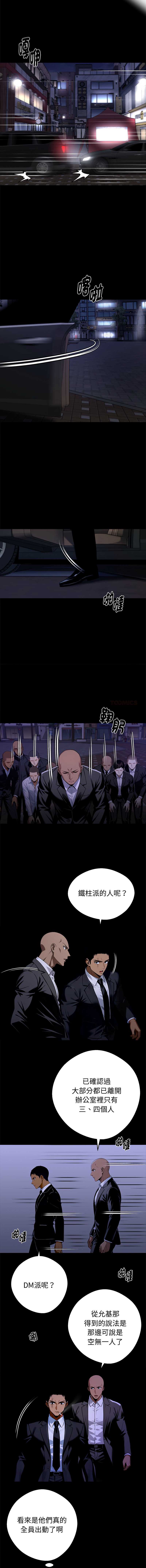 黑道X上班族