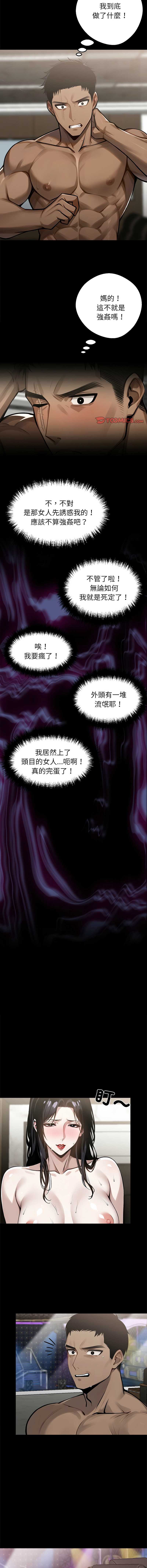 黑道X上班族