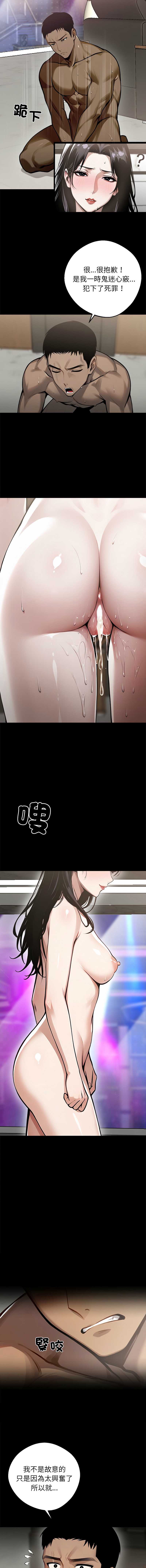 黑道X上班族