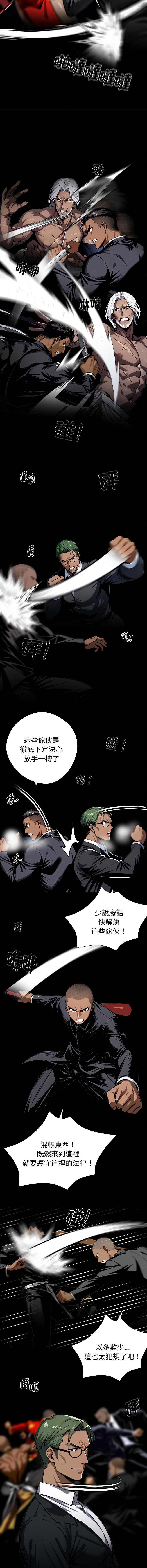 黑道X上班族