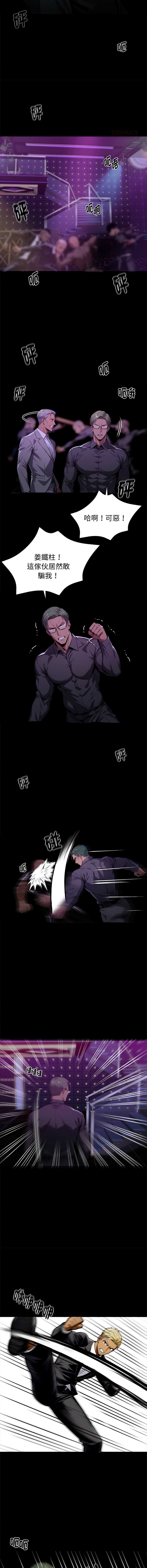 黑道X上班族