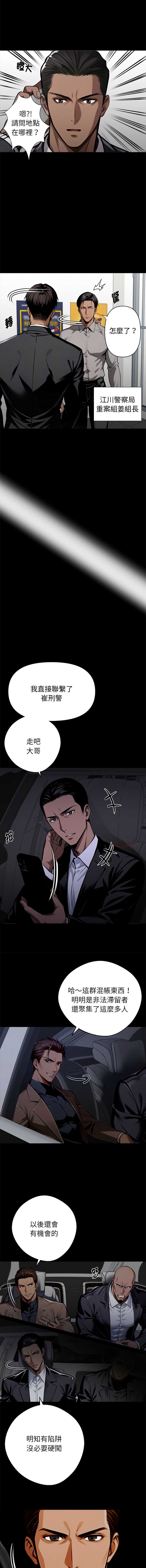 黑道X上班族