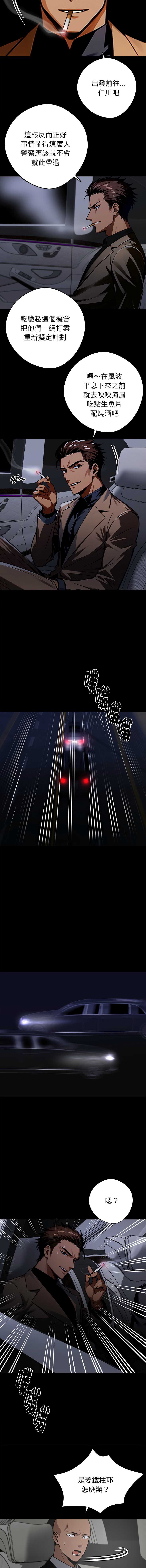黑道X上班族