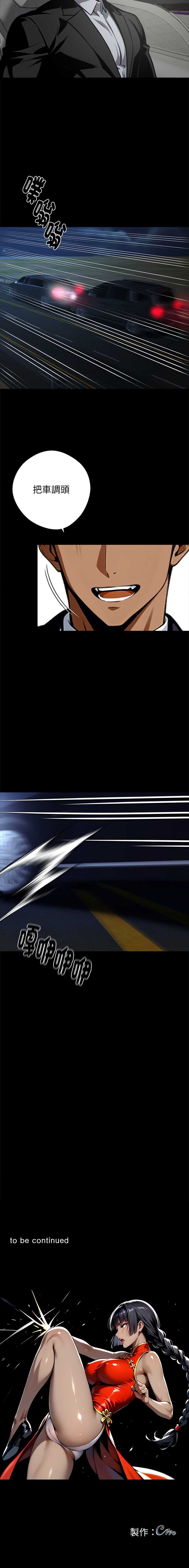 黑道X上班族