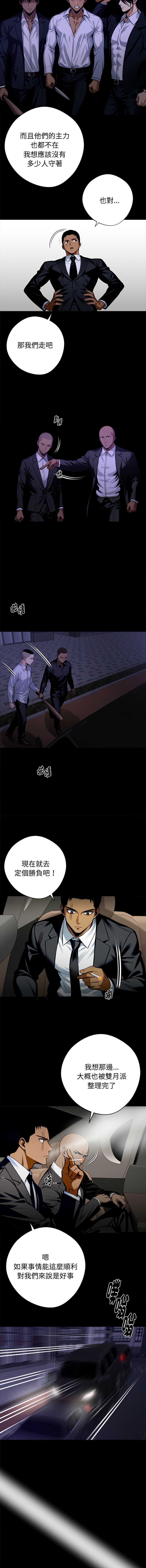 黑道X上班族