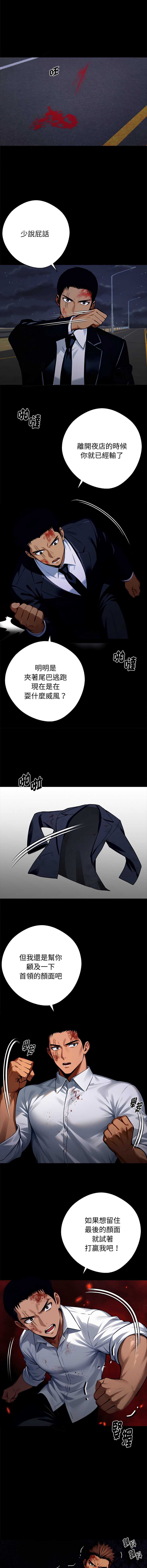 黑道X上班族