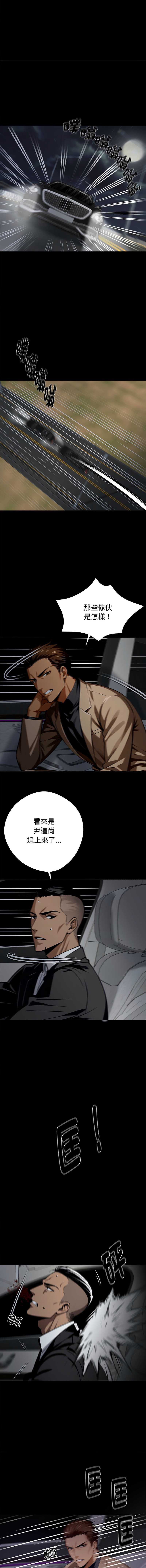 黑道X上班族