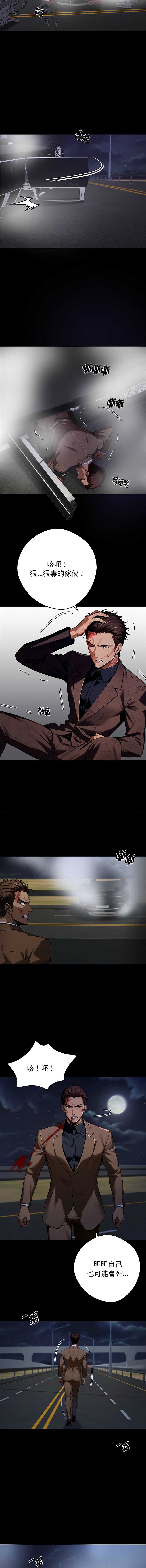 黑道X上班族