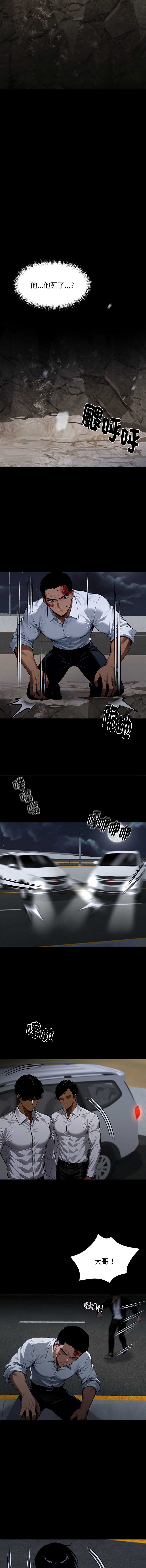 黑道X上班族