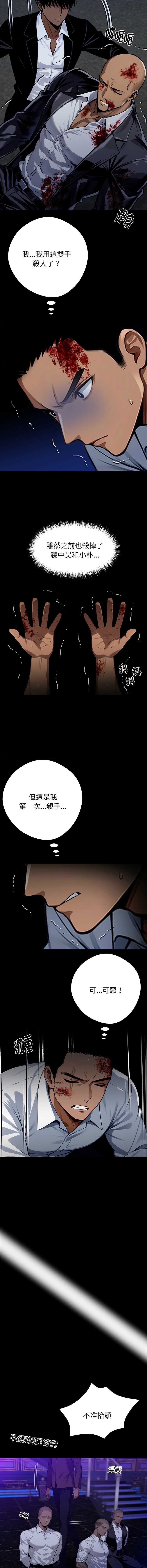 黑道X上班族
