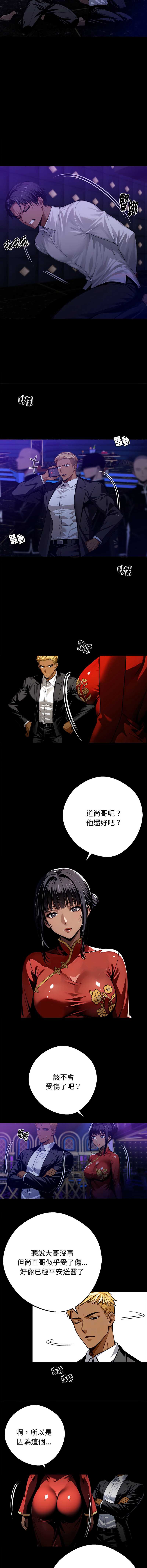 黑道X上班族