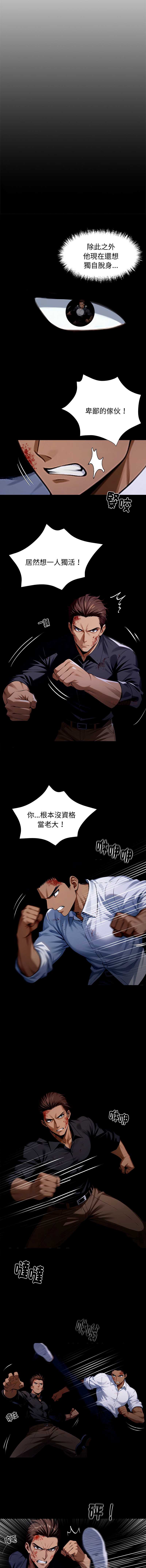 黑道X上班族