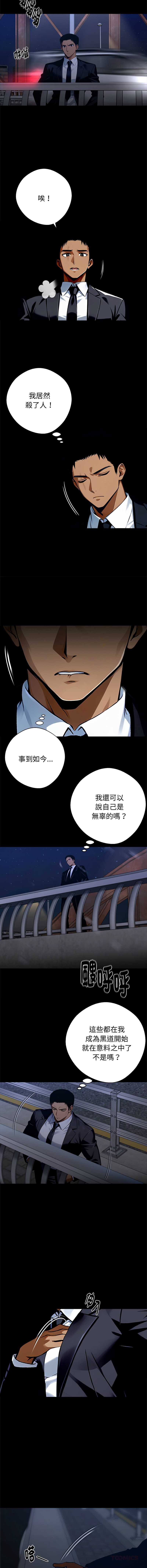 黑道X上班族