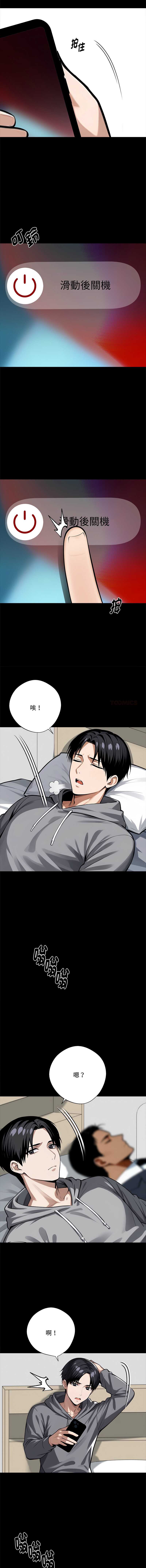 黑道X上班族