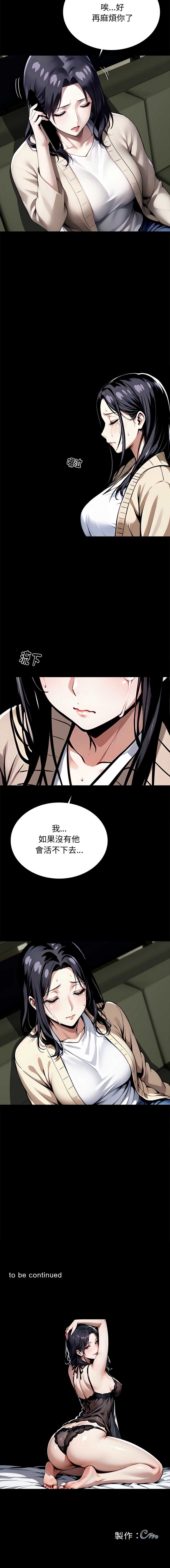 黑道X上班族