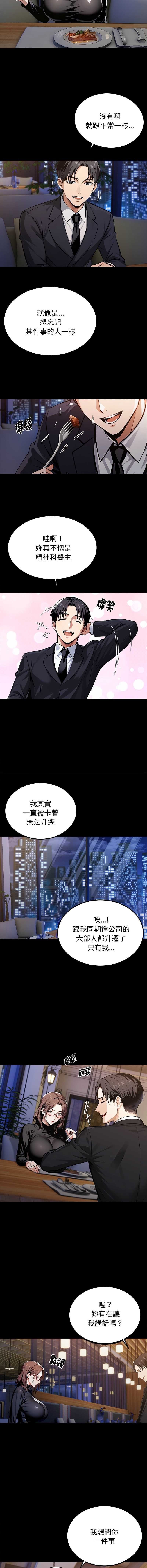 黑道X上班族