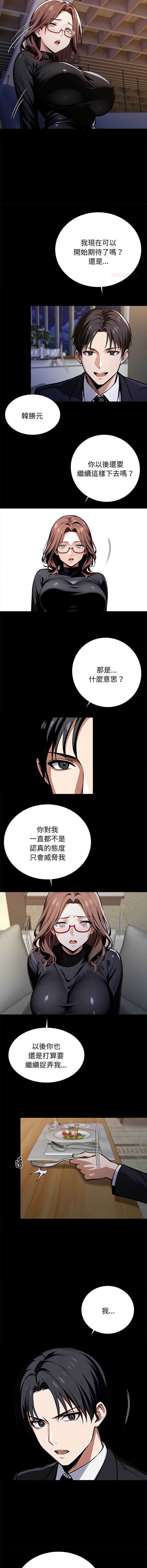 黑道X上班族