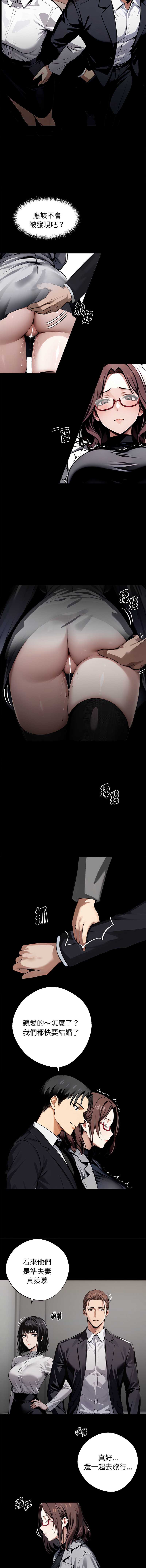 黑道X上班族