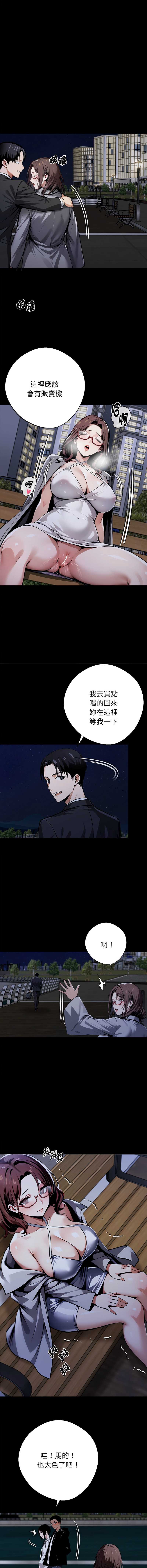 黑道X上班族