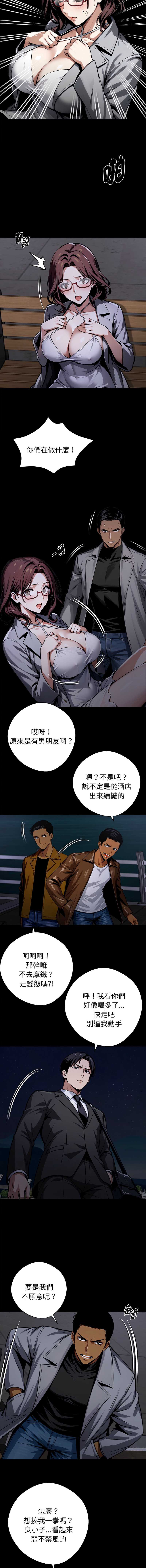 黑道X上班族