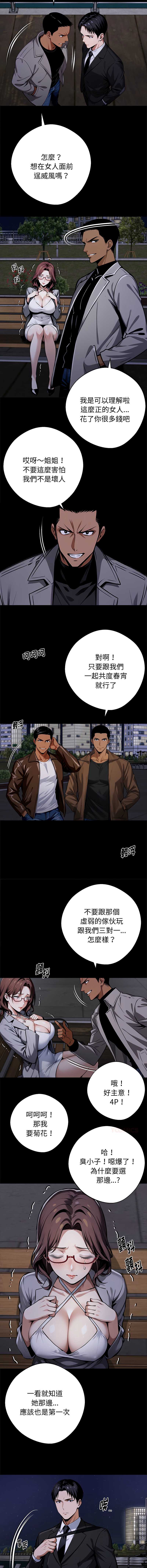 黑道X上班族