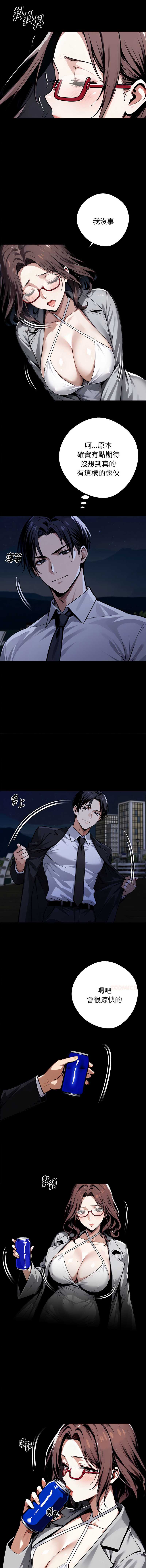 黑道X上班族