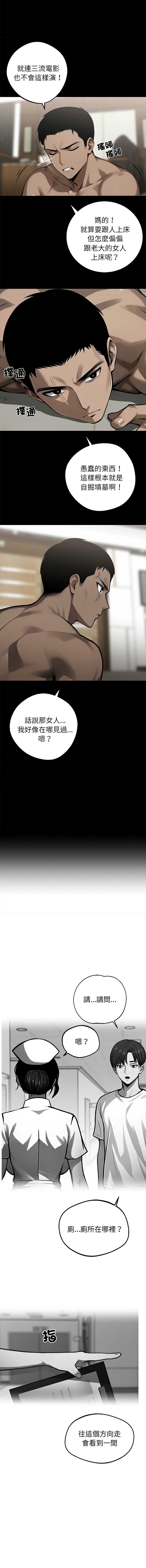 黑道X上班族