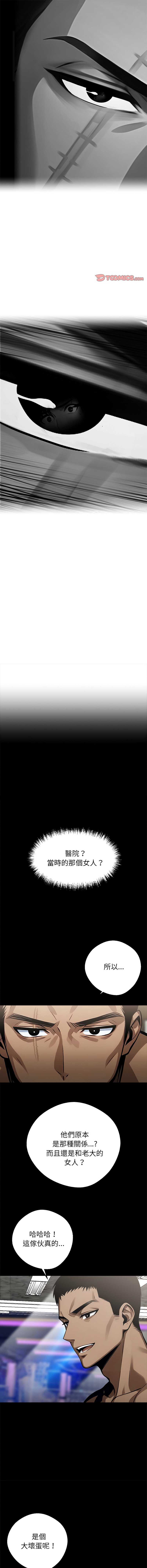 黑道X上班族