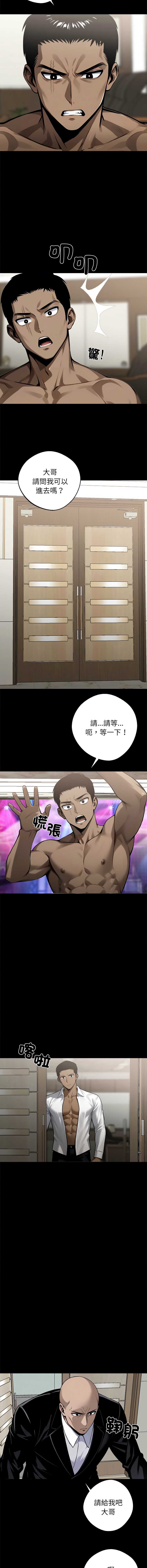 黑道X上班族