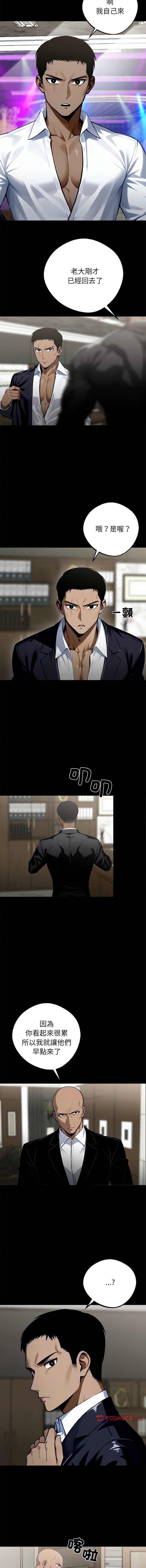 黑道X上班族