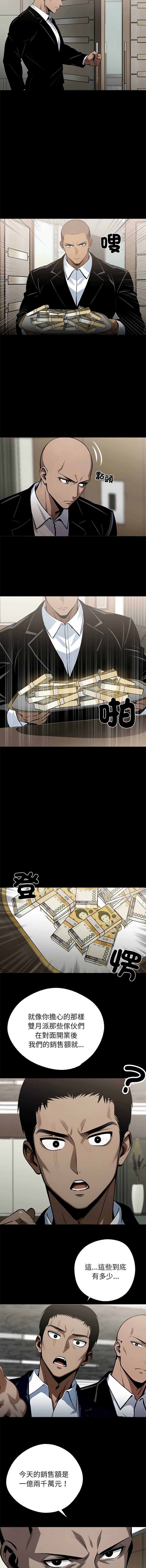 黑道X上班族