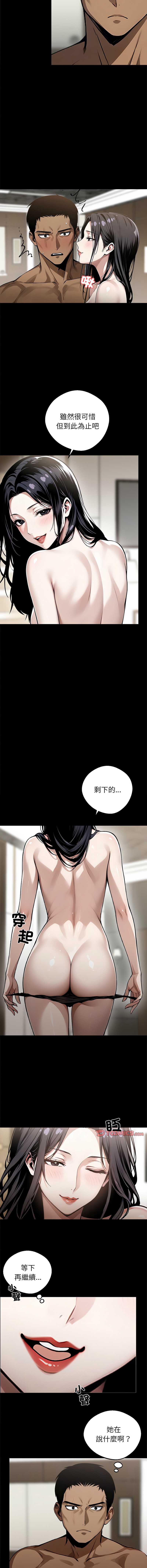 黑道X上班族
