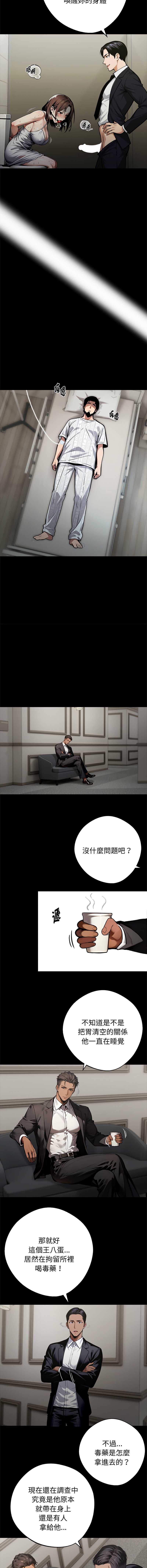 黑道X上班族