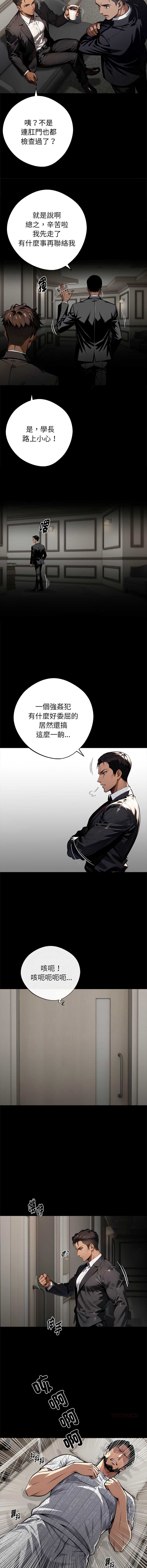 黑道X上班族