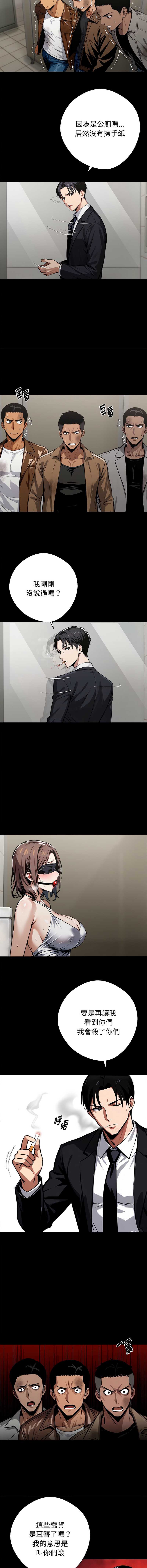 黑道X上班族