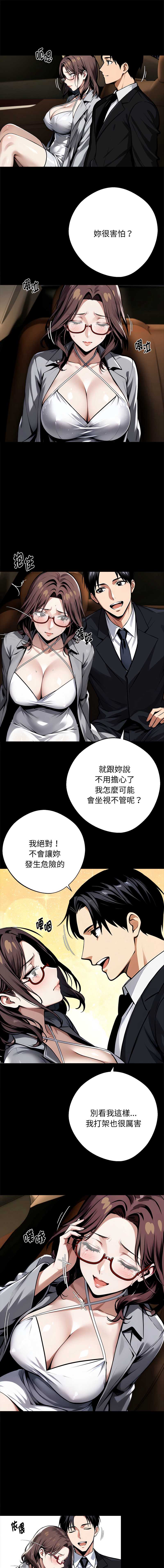黑道X上班族