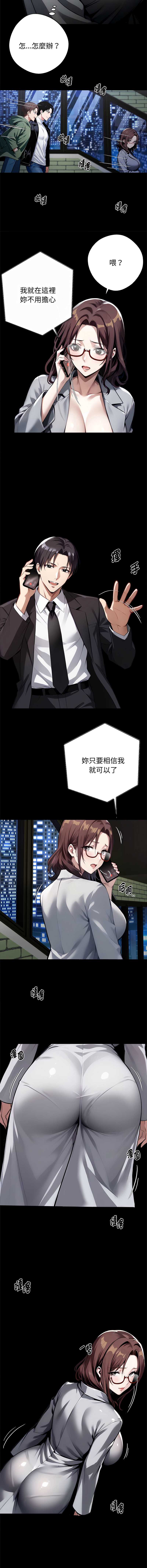 黑道X上班族