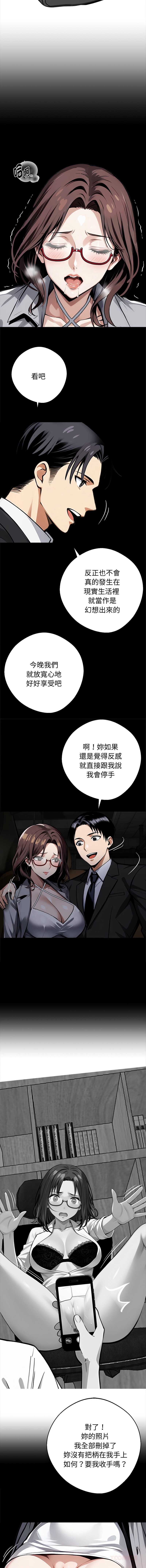 黑道X上班族